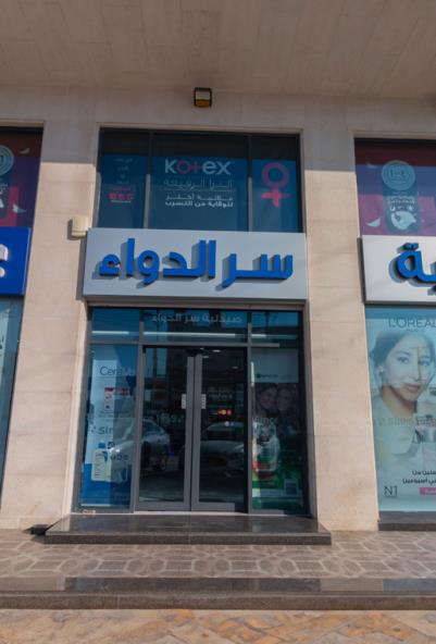 فرع السفير 20203 