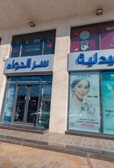 فرع السفير 20204 