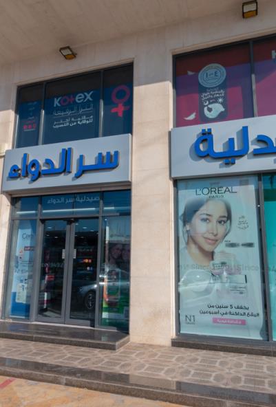 فرع السفير 20205 